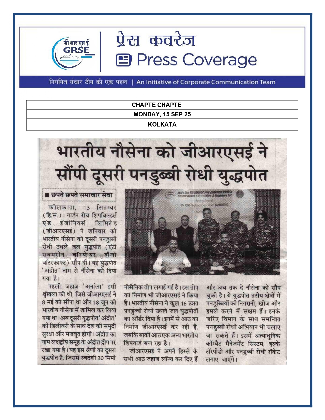 Press Coverage : 15 Sept 25:THE STATESMAN